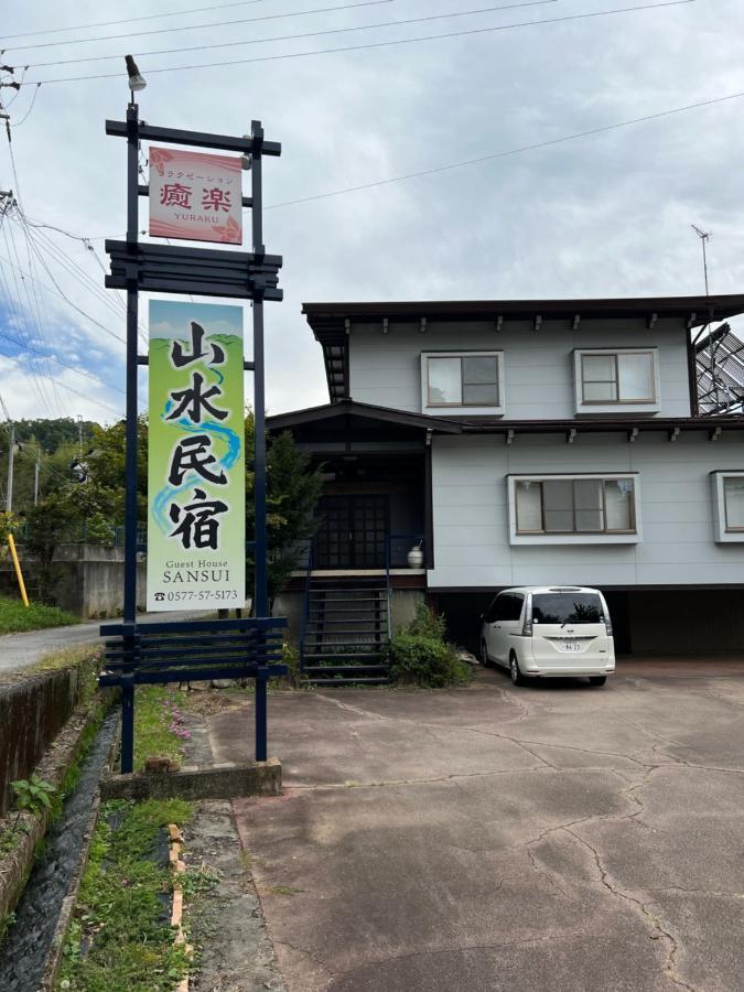 山水民宿 ทาคายาม่า ภายนอก รูปภาพ